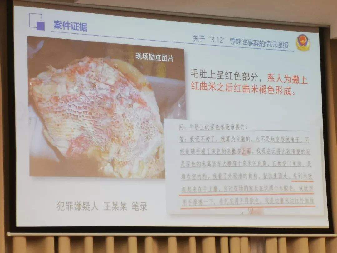 警方通报：成都七中实验学校问题食堂图片系造谣