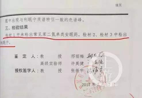 抚顺疑似迷奸案关键证据曝光！受害人曾遭反问：你们知道他舅舅是干什么的不？