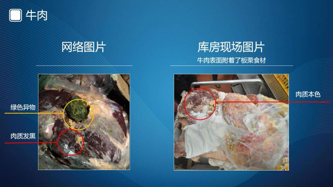 警方通报：成都七中实验学校问题食堂图片系造谣