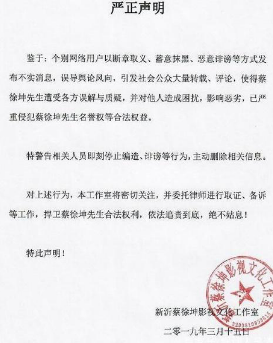 蔡徐坤发布声明，回应潘长江道歉后现身机场，状态疲惫许多显憔悴