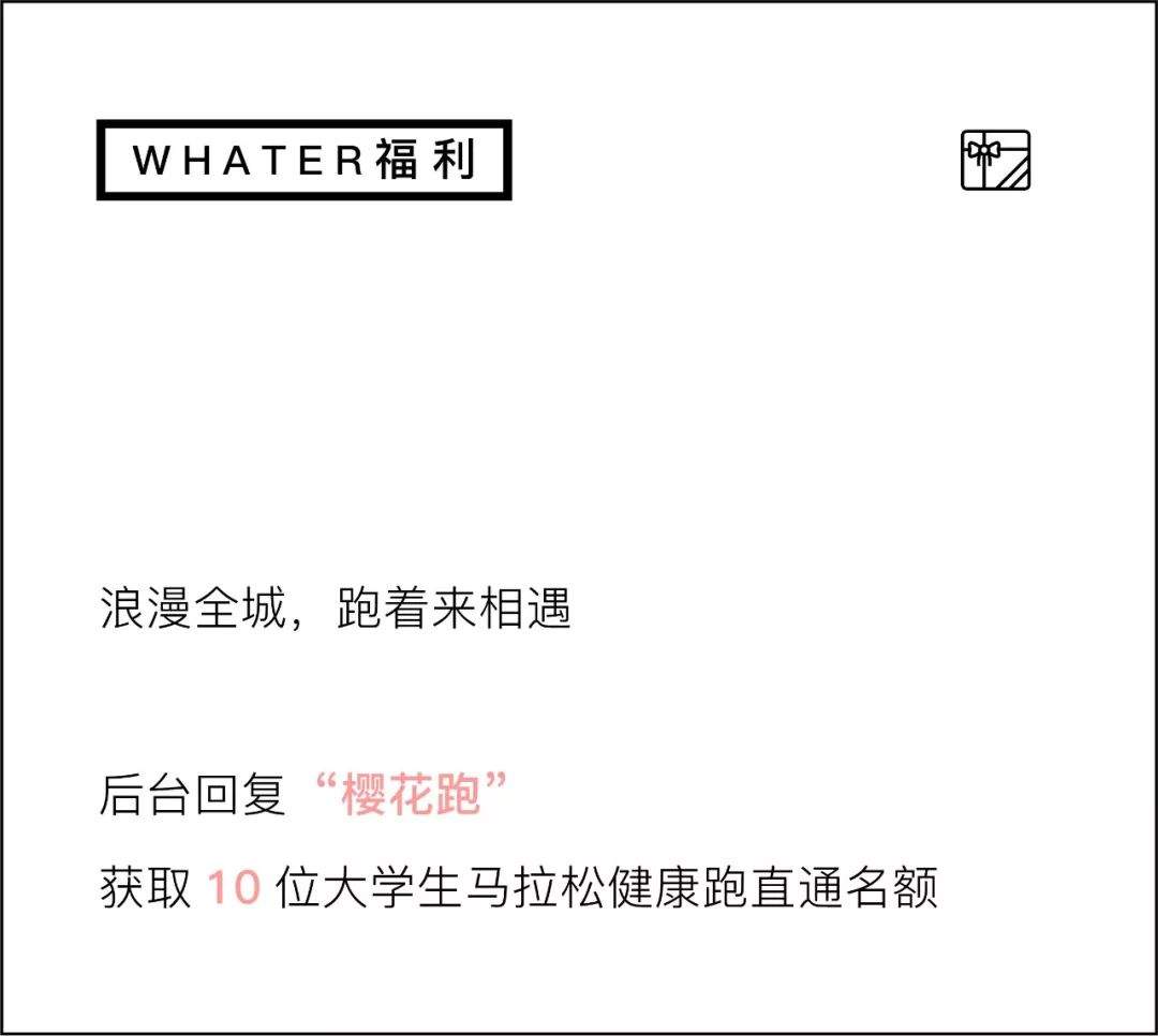 武汉最美樱花马拉松，21KM约会浪漫东湖