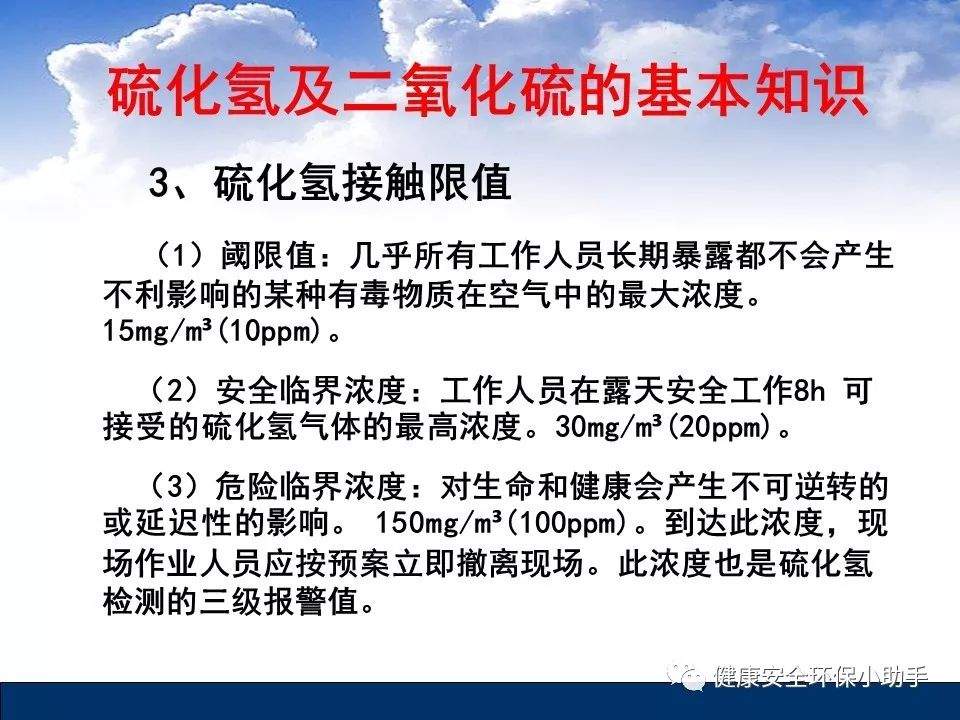 3死3伤！四川一化工企业发生硫化氢中毒事故！