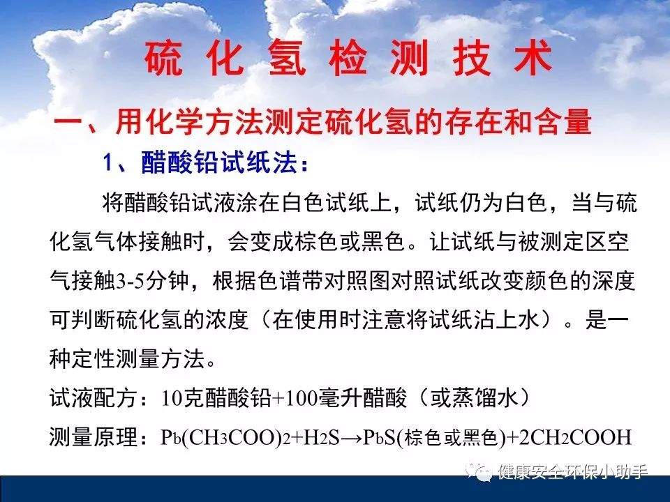 3死3伤！四川一化工企业发生硫化氢中毒事故！