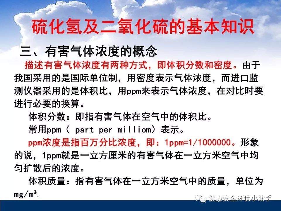 3死3伤！四川一化工企业发生硫化氢中毒事故！