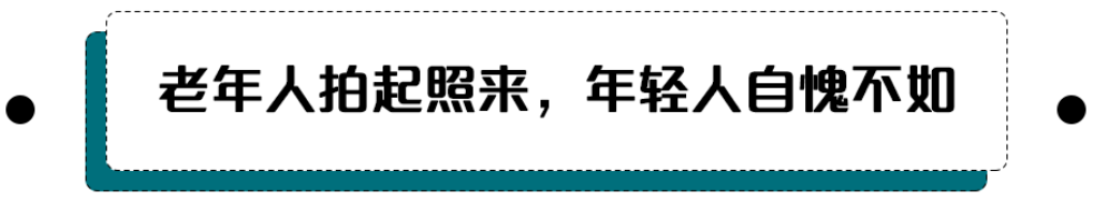 包头90后别再自称老年人了！爸妈燥起来就没我们啥事了！（免费观影）