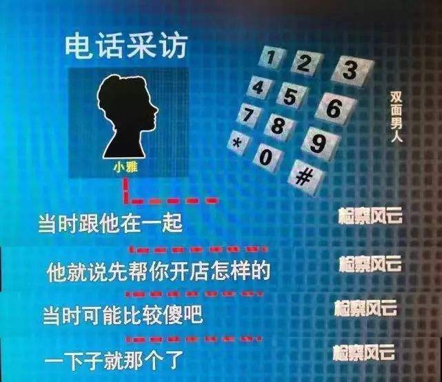 真是厉害！60岁大爷脚踏两条船，骗50岁阿姨160万元养20岁女友！