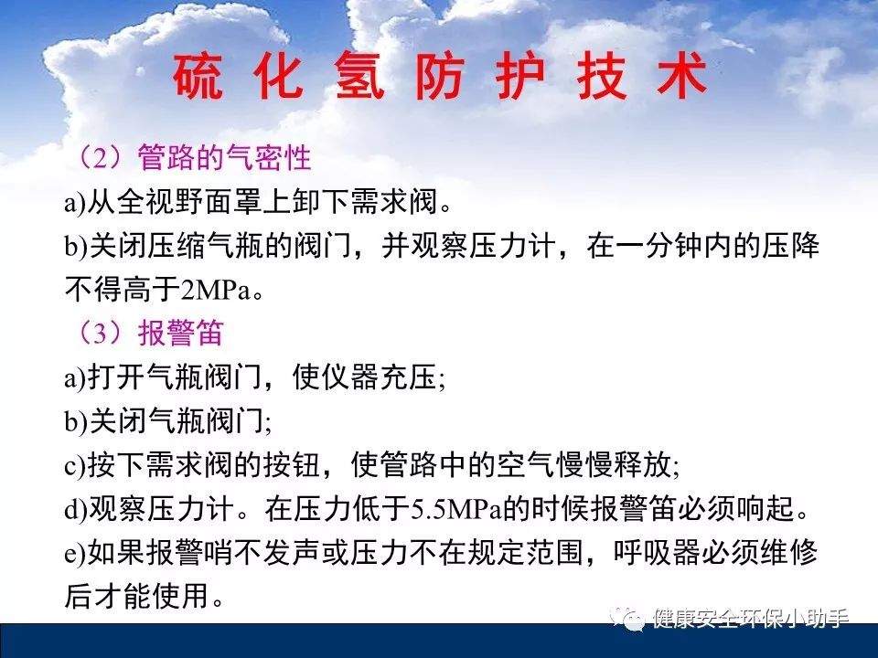 3死3伤！四川一化工企业发生硫化氢中毒事故！