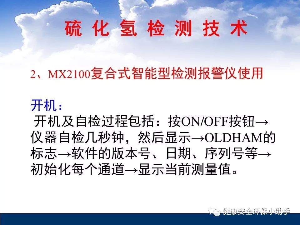 3死3伤！四川一化工企业发生硫化氢中毒事故！