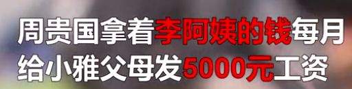 真是厉害！60岁大爷脚踏两条船，骗50岁阿姨160万元养20岁女友！