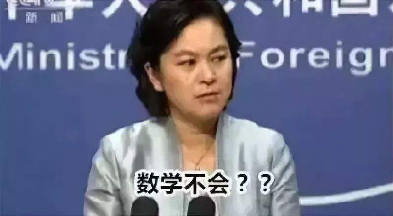 华春莹霸气回怼外国记者，外交女神是怎么炼成的？