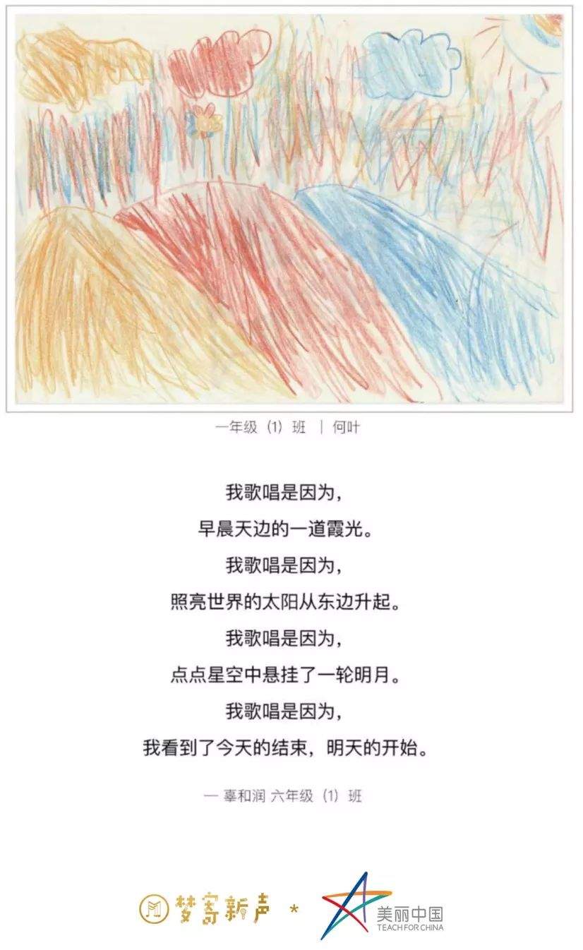 梦寄新声·山那边的声音丨诗是远方的歌，画是平铺的梦（内含第二轮抢票）