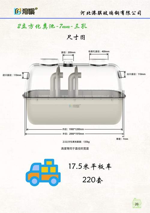 装配式三格化粪池  1.5立方结构图  农村新型厕所