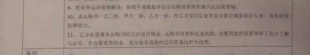 济宁中南珑悦售楼处被曝虚假宣传！拒绝退还定金！