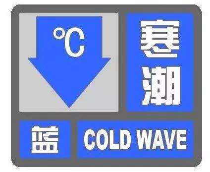 景县融媒｜降温10℃＋7级大风！县气象台发布寒潮、大风预警！