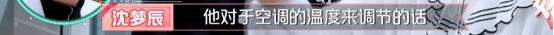 沈梦辰杜海涛曾冷战3个月！沈梦辰的操作把杜海涛吓得后背发凉！