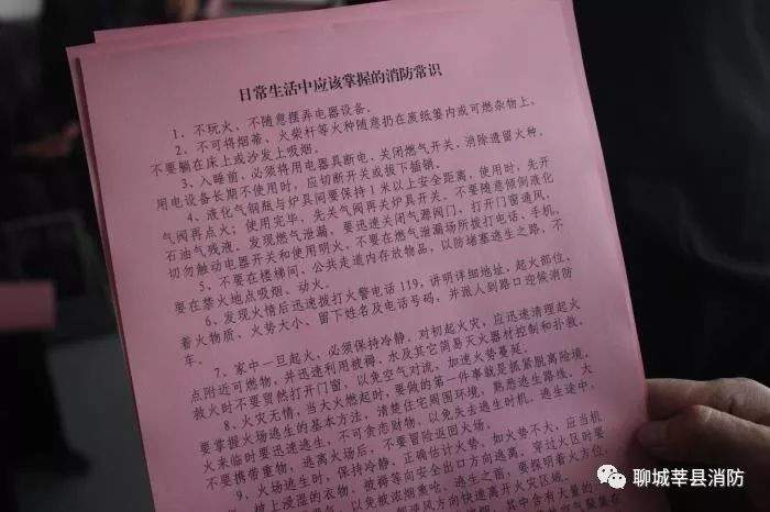 【聊城消防】|莘县大队以“学习雷锋月”为契机联合民政局为辖区敬老院送去消防安全知识