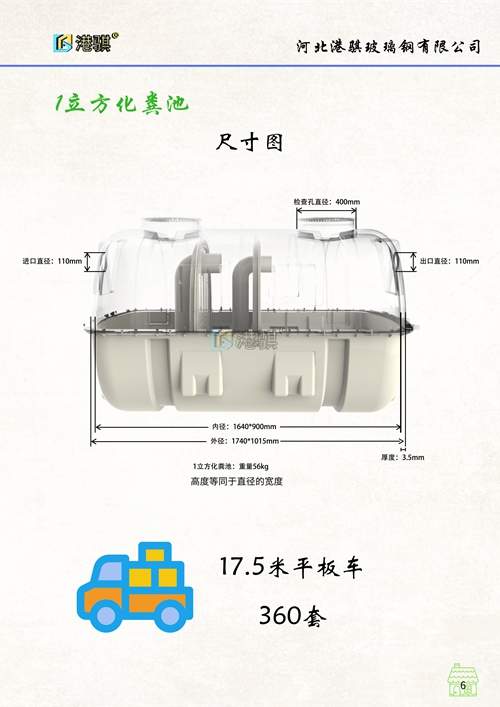 装配式三格化粪池  1.5立方结构图  农村新型厕所