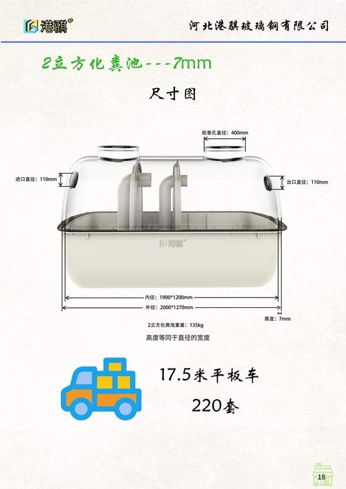 装配式三格化粪池  1.5立方结构图  农村新型厕所