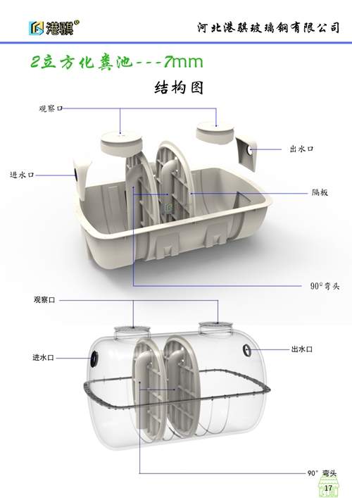 装配式三格化粪池  1.5立方结构图  农村新型厕所