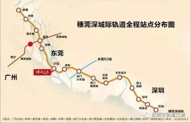 穗莞深城际铁路9月30日将通车 广州东站1小时直达深圳机场站