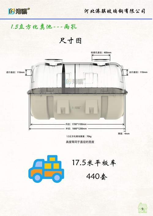 装配式三格化粪池  1.5立方结构图  农村新型厕所