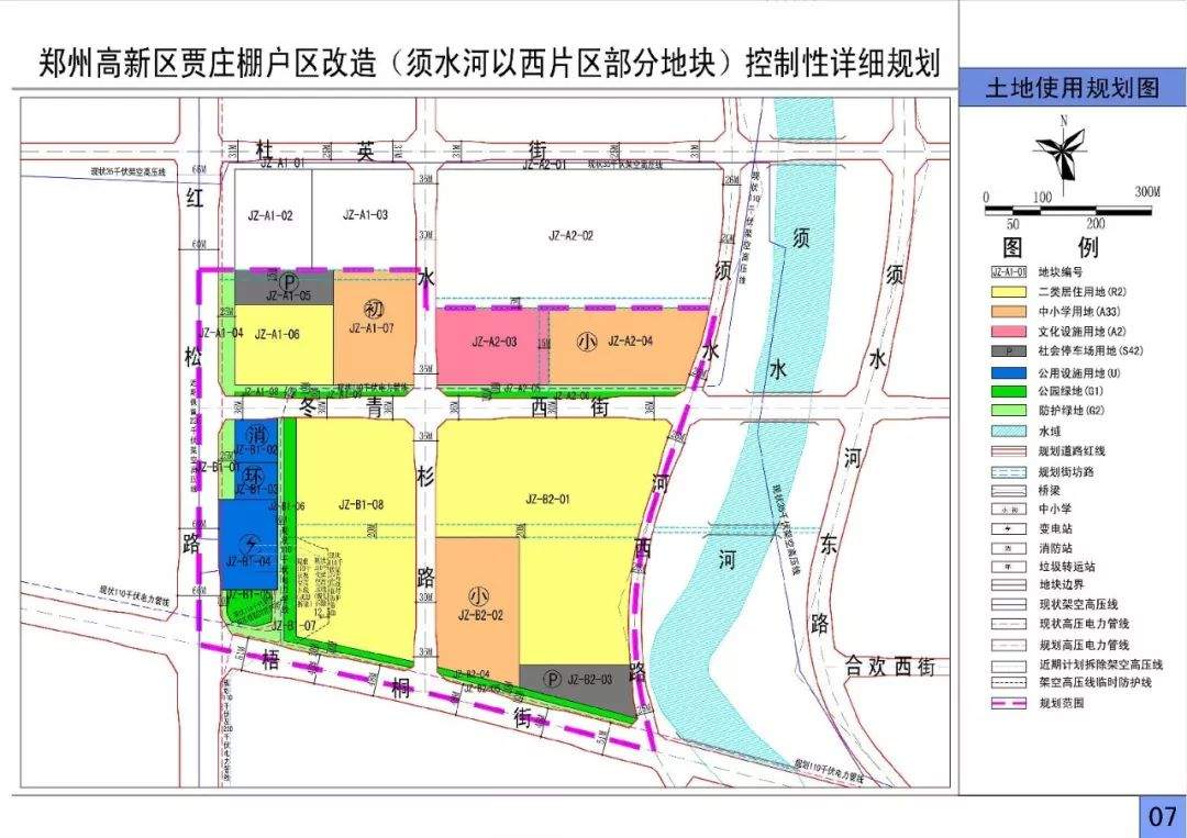 高新区/二七区/惠济区又出新规划，共2545亩地