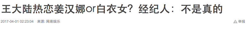 舌吻已婚导演，屡次被爆同嫩模开房，陈柏霖王大陆被卷入李胜利事件？