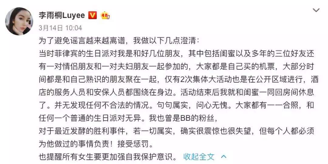 舌吻已婚导演，屡次被爆同嫩模开房，陈柏霖王大陆被卷入李胜利事件？