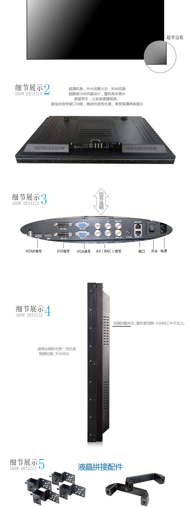 广州某五星酒店采用LG55寸3.5mm液晶拼接5*5