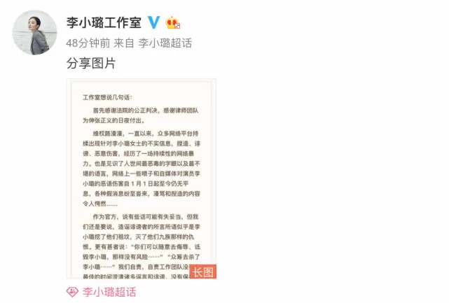 李小璐名誉权案胜诉，老百姓该如何维权？