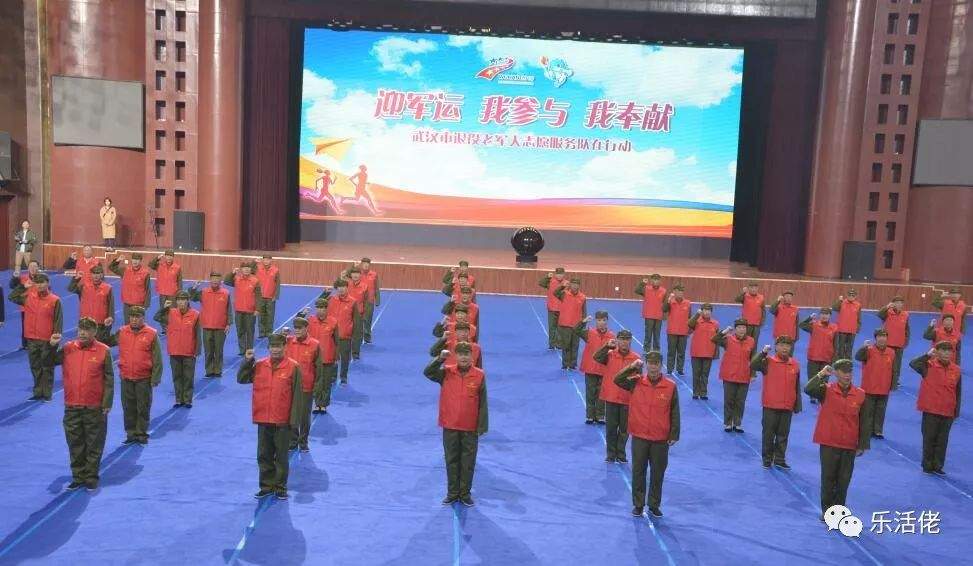 武汉市吹响老干部助力“军运会”“集结号”