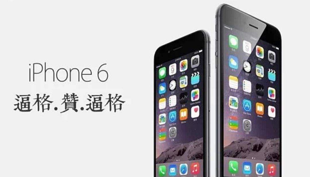 销量2.4亿台的iPhone即将停产，我很怀念它