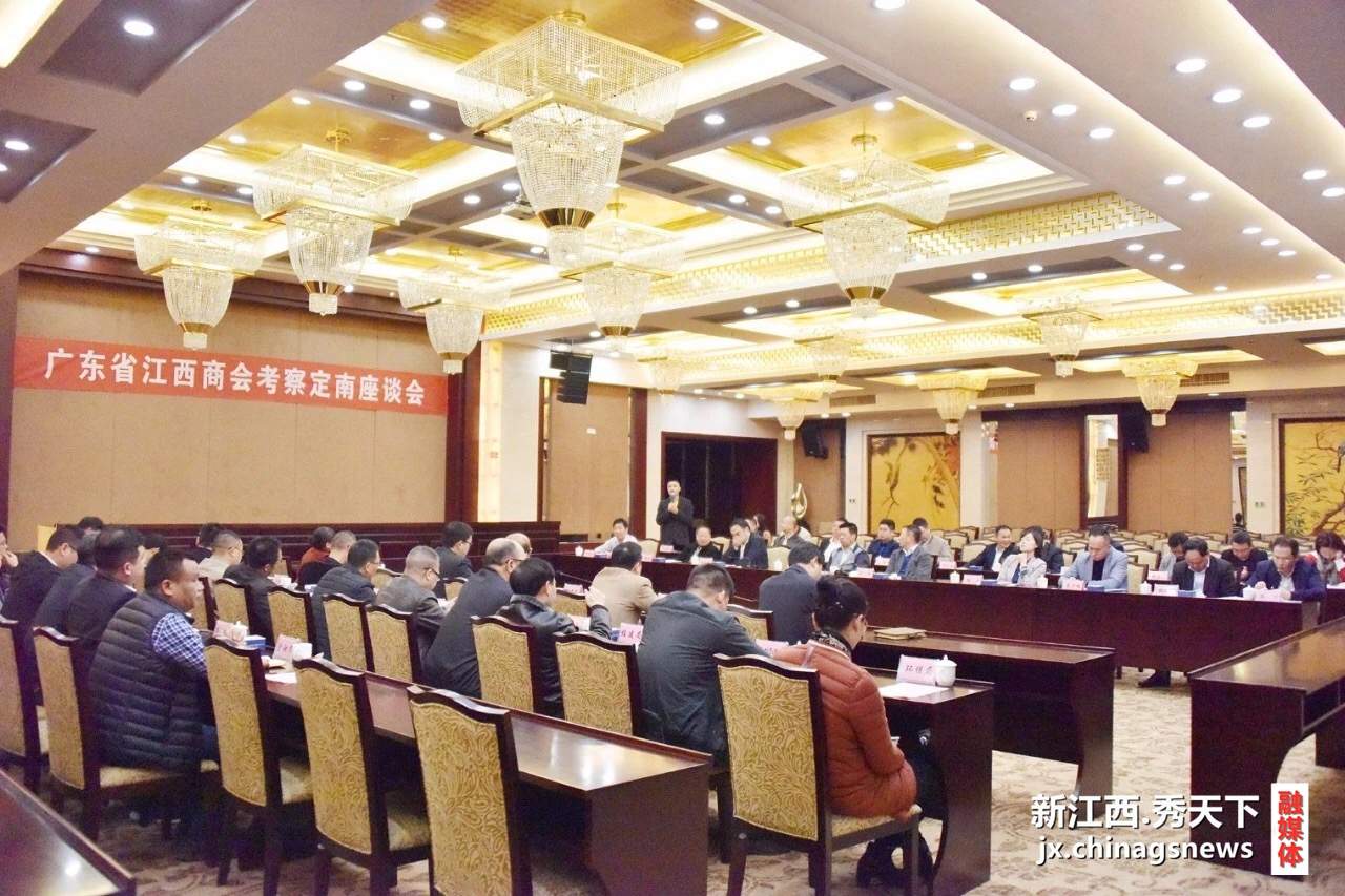 山水难隔乡情--广东省江西商会考察团赴定南县考察