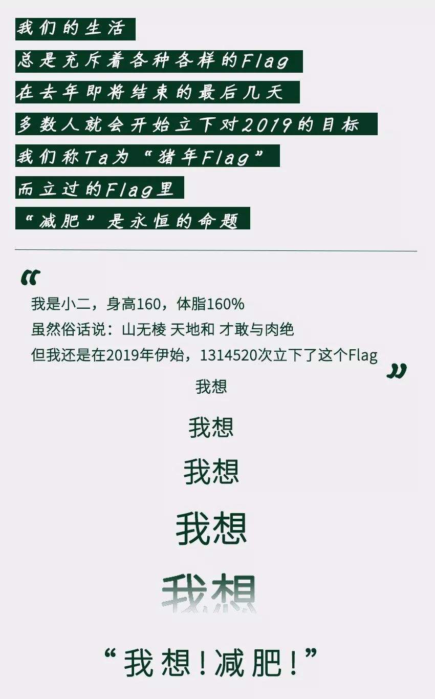 杭州女子减肥图鉴，哈哈哈哈哈哈哈哈