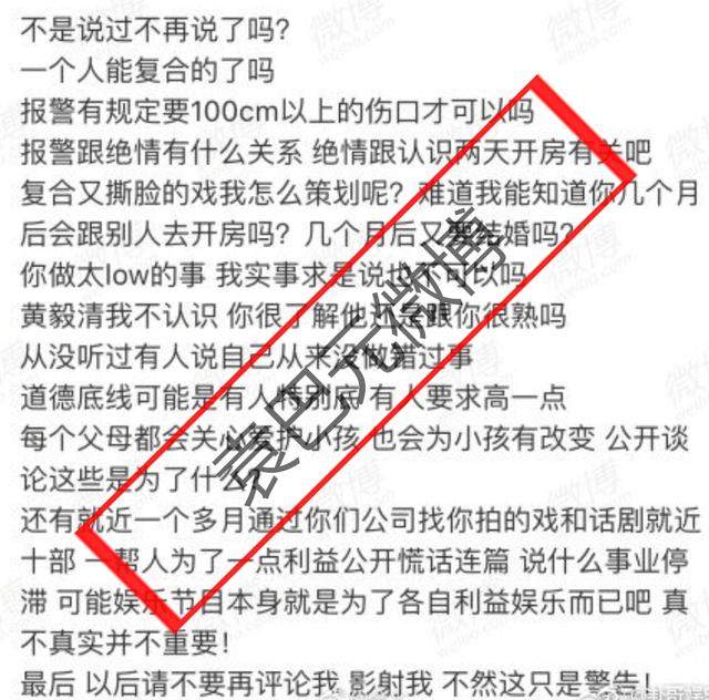 张雨绮工作全无？卖惨人设？袁巴元揭秘1小时后删博！发生了什么