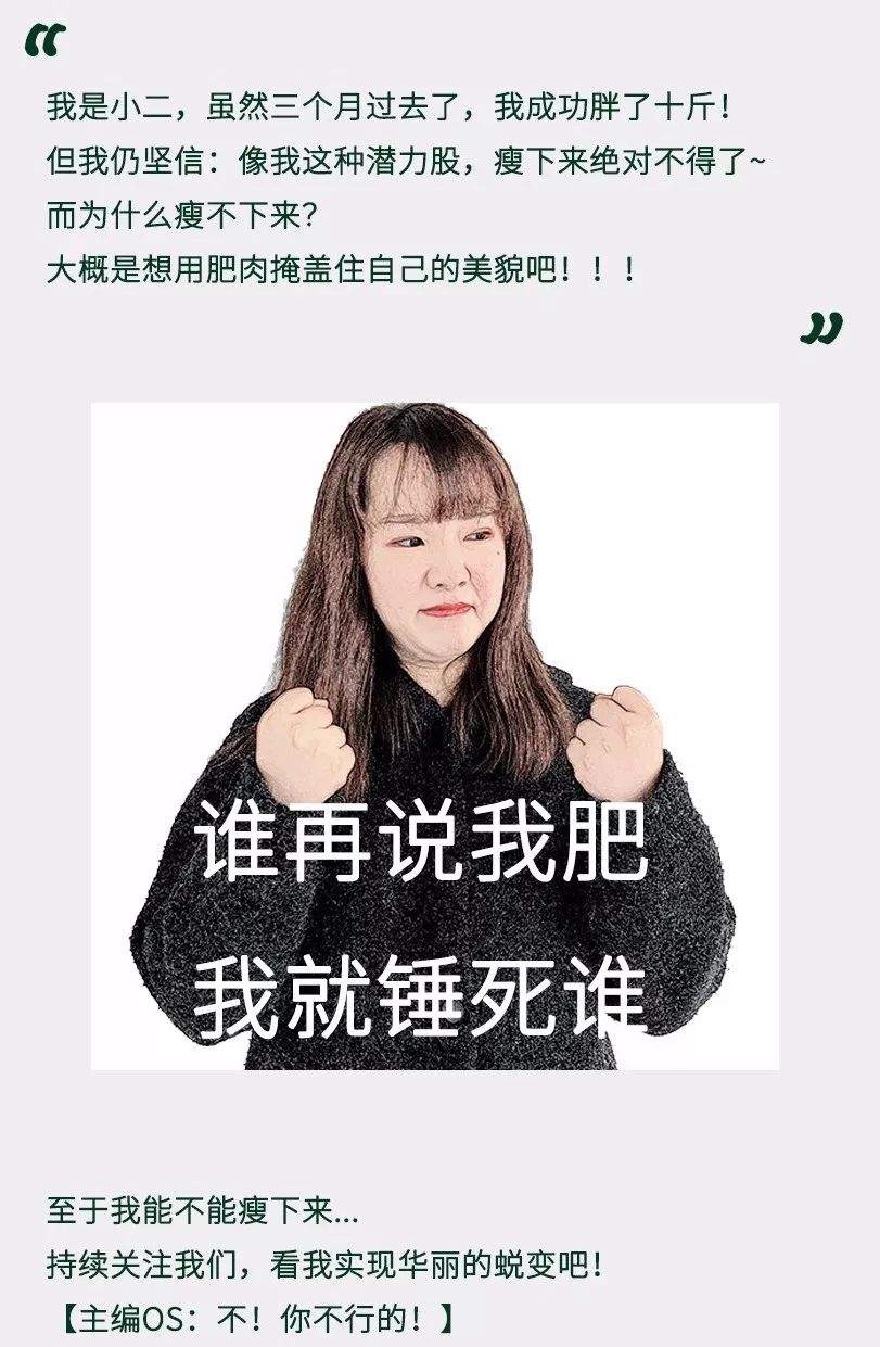 杭州女子减肥图鉴，哈哈哈哈哈哈哈哈