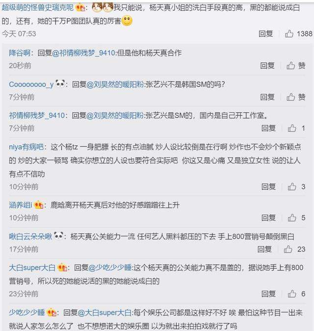 张雨绮工作全无？卖惨人设？袁巴元揭秘1小时后删博！发生了什么