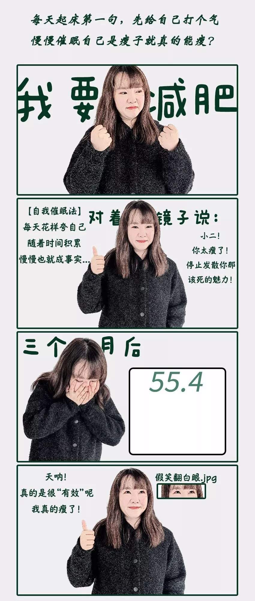 杭州女子减肥图鉴，哈哈哈哈哈哈哈哈