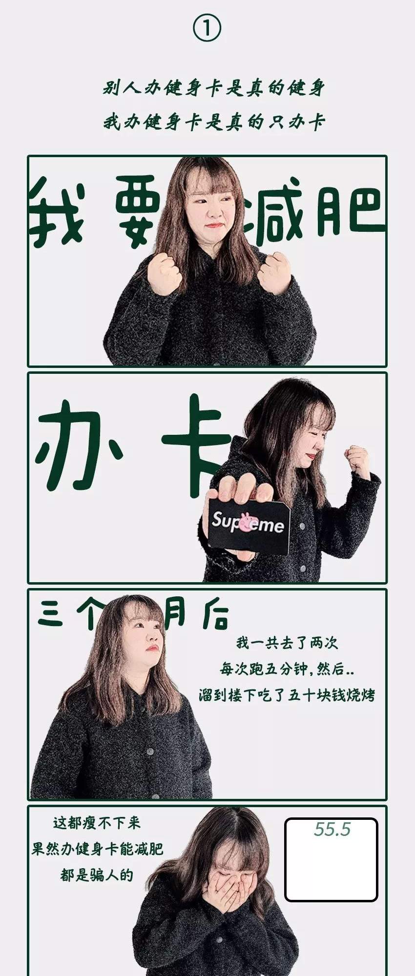 杭州女子减肥图鉴，哈哈哈哈哈哈哈哈