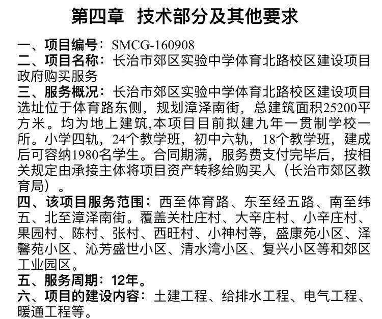 长治市20中、体育路小学等学校，将于今年9月投入使用！快看你家在学区内不？