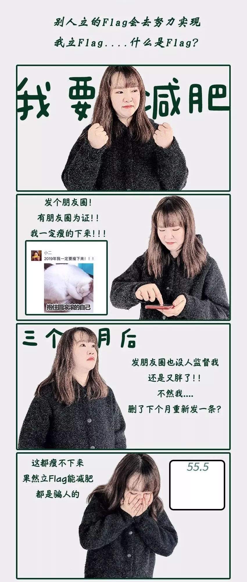 杭州女子减肥图鉴，哈哈哈哈哈哈哈哈