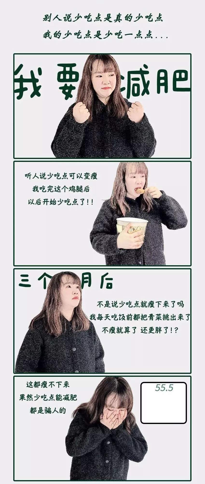 杭州女子减肥图鉴，哈哈哈哈哈哈哈哈