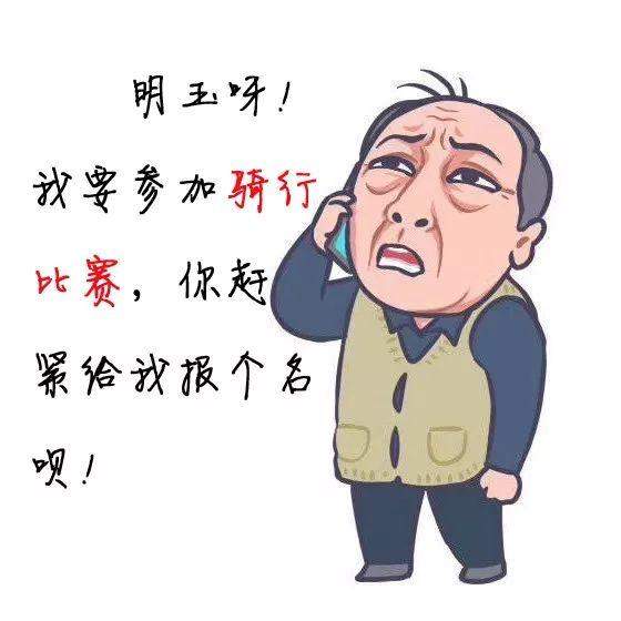 喂！老聂呀！你去参加钱塘江公益骑行大赛，咋不喊我呢