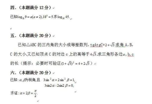 1978年的高考数学题有多难？初中生哈哈大笑：真是小菜一碟