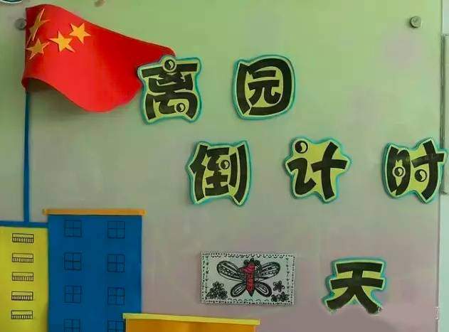 谁说幼小衔接难做？3个方法+配套环创帮你搞定！（大班老师看过来）