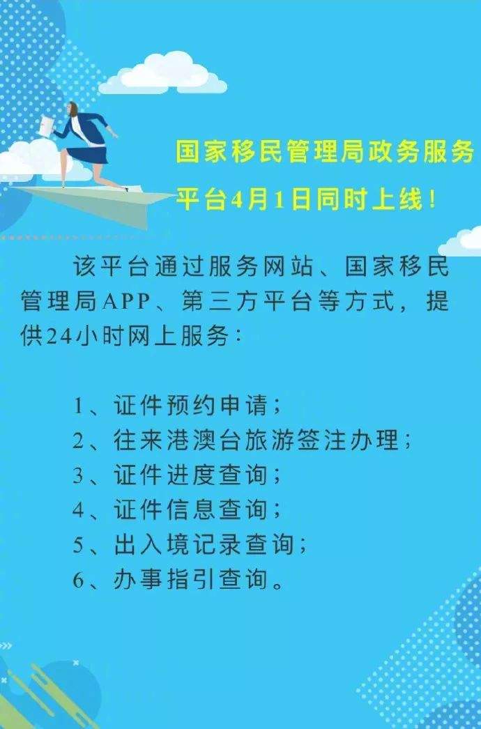 不用回户籍地了！下周一起出入境证件可“全国通办”！还有这些好消息→