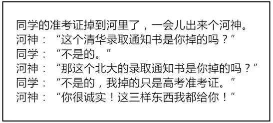 盘点一下那些年高考期间考生们的奇葩遭遇！都是奇遇！切勿模仿！