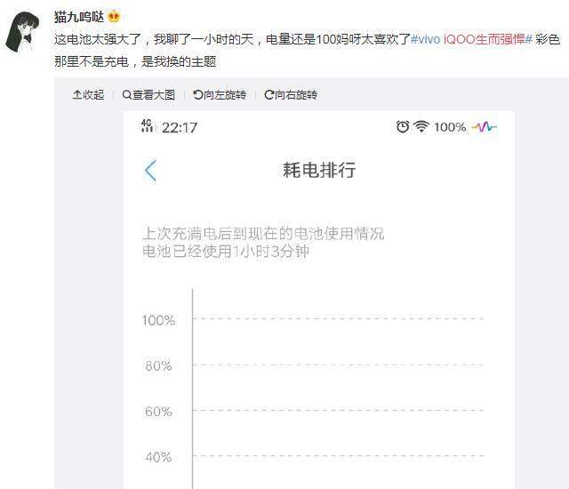 为什么4000mAh的iQOO比3300mAh的手机充电更快？ 这里给你