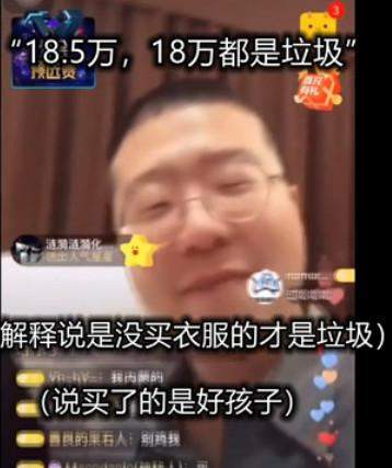 李诞老婆遭疯狂diss，被夸上天的黑尾酱是怎么一步步跌落神坛的