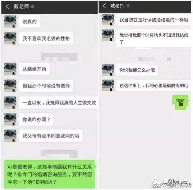 震惊！某校院长被曝性侵女教师？校方回应...